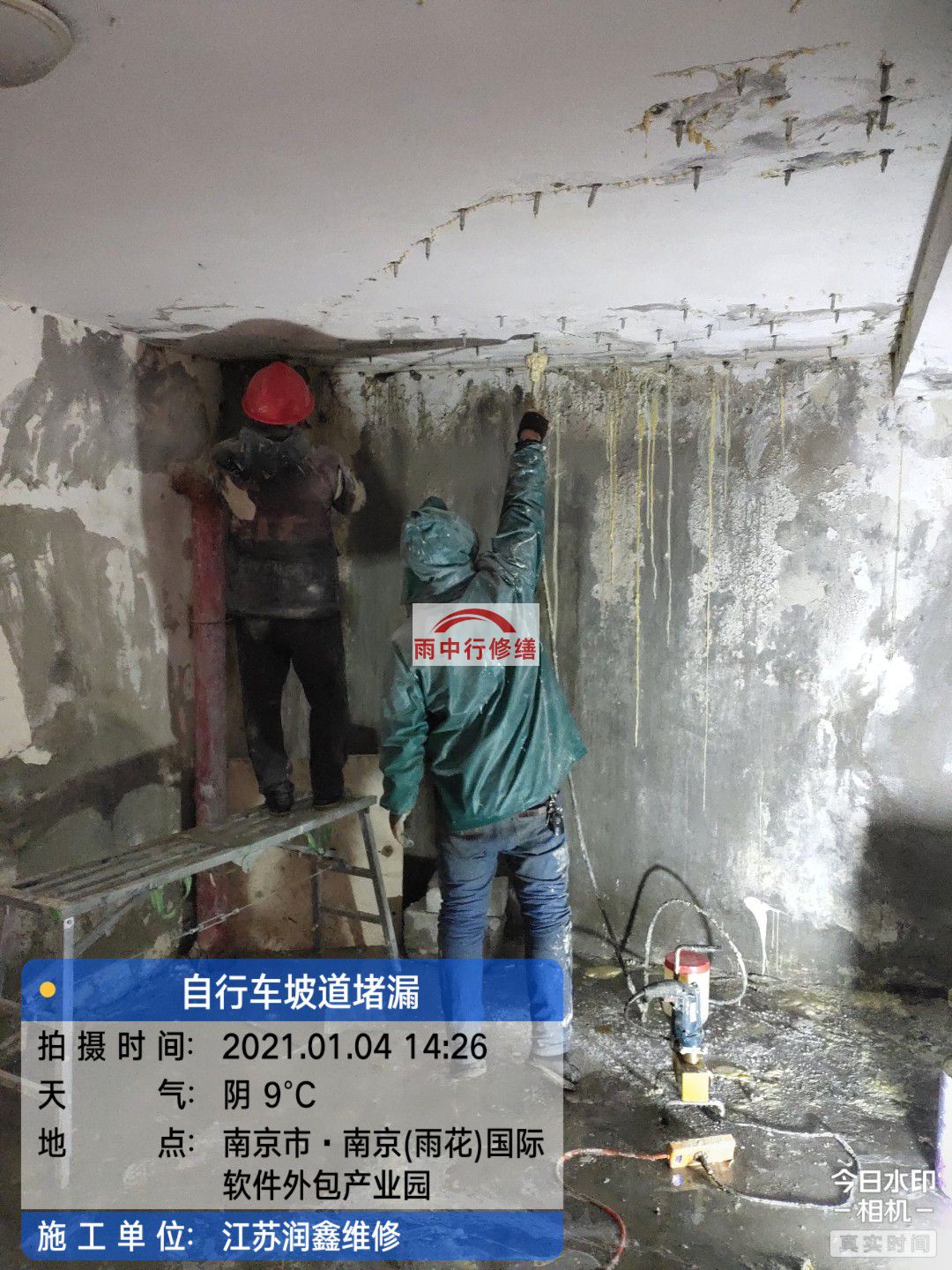 鲤城地下室堵漏