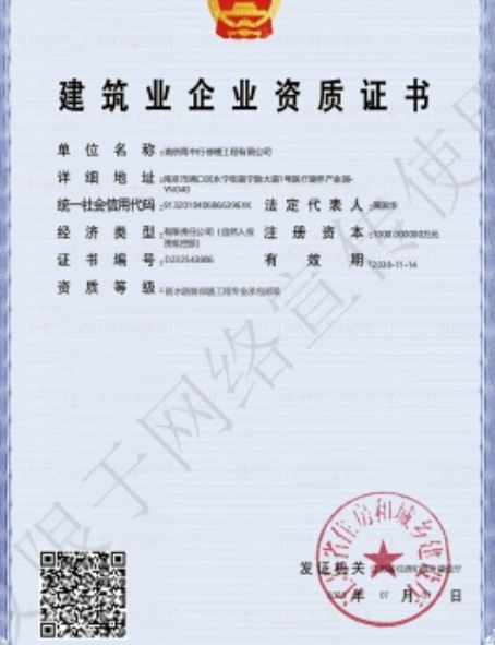 鲤城防水防腐资质证书